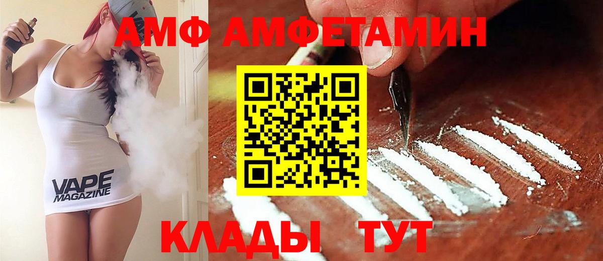 Amphetamine Premium Сыктывкар