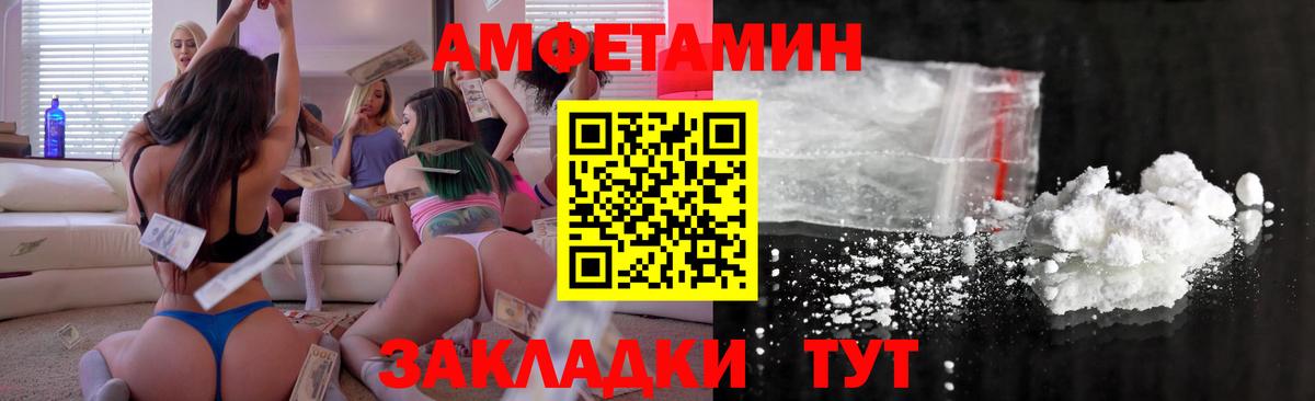 АМФЕТАМИН VHQ  Amphetamine  АМФЕТАМИН  Сыктывкар  Вход с VPN 