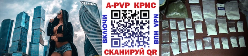 A-PVP Соль  цены   Сыктывкар 