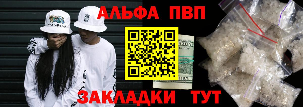 Сыктывкар  APVP СК КРИС  Вход с VPN  A PVP Crystall 