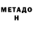 Кетамин VHQ Kristopher Cadavona