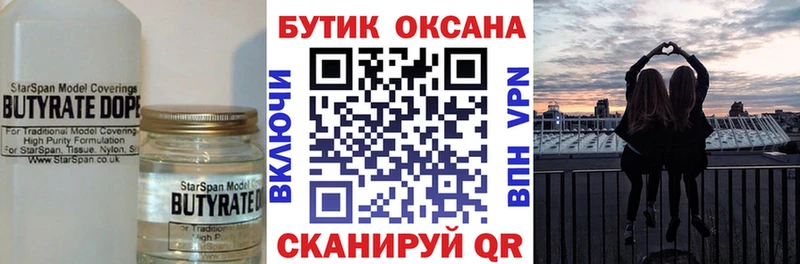 цена наркотик  Сыктывкар  OMG   Бутират BDO 