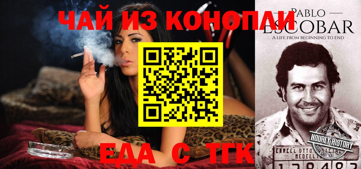 Cannafood конопля  Вход с VPN  Сыктывкар 