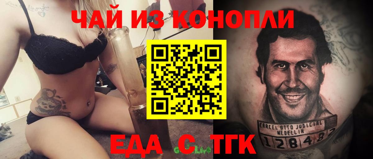 Печенье с ТГК конопля Сыктывкар