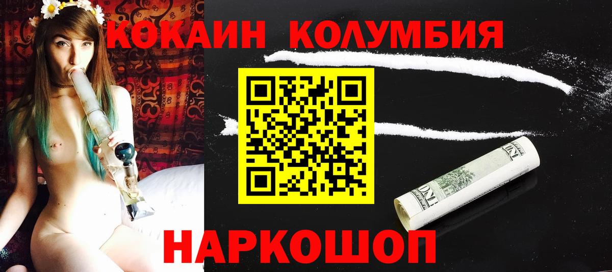COCAIN Колумбийский  Вход с VPN  Сыктывкар 