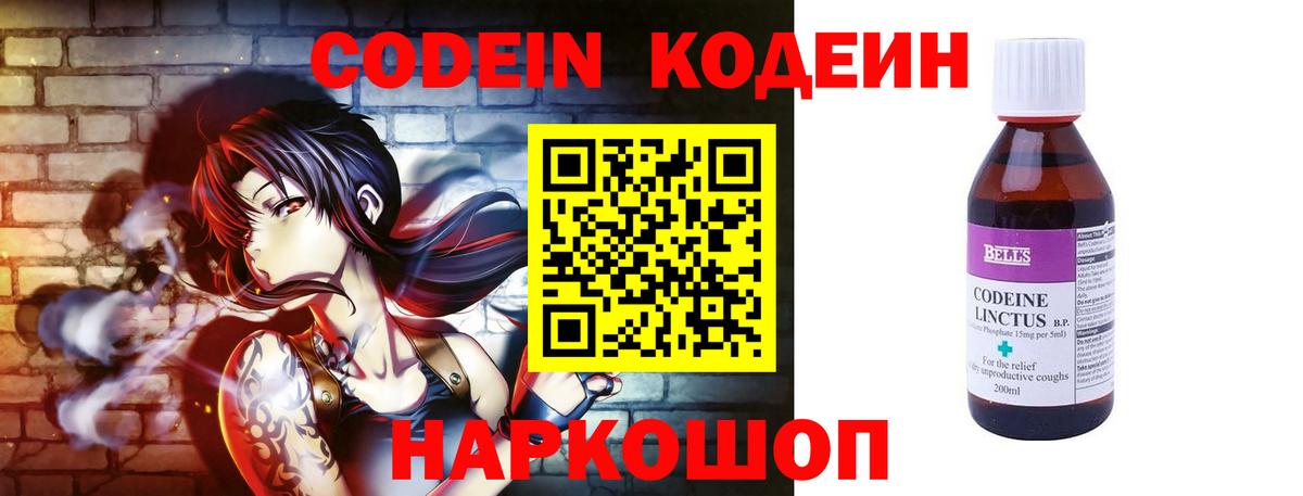 Сыктывкар  Кодеин напиток Lean (лин)  Кодеин напиток Lean (лин)  Вход с VPN 