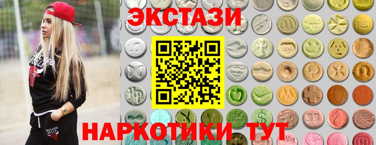 Экстази  Экстази таблы  Экстази диски  Вход с VPN  Сыктывкар 