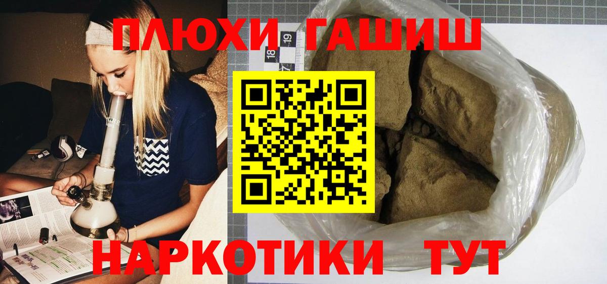 Сыктывкар  ГАШИШ Ice-O-Lator  ГАШИШ AMNESIA HAZE  Вход с VPN 