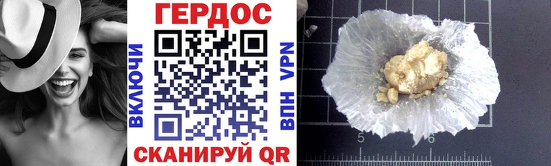 Героин VHQ Сыктывкар