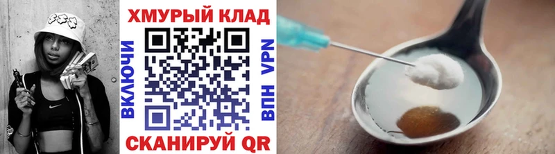 ГЕРОИН белый Сыктывкар