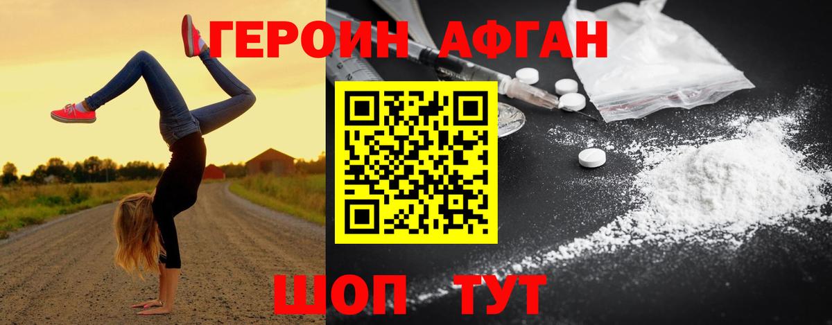 Героин VHQ  Вход с VPN  Сыктывкар 
