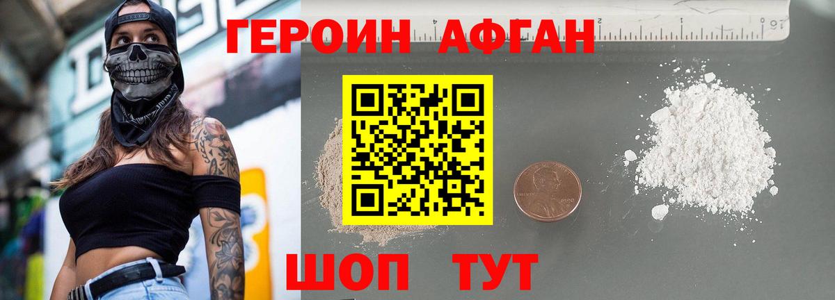 ГЕРОИН VHQ Сыктывкар