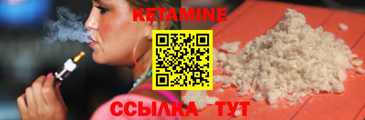 Сыктывкар  КЕТАМИН VHQ  Вход с VPN 