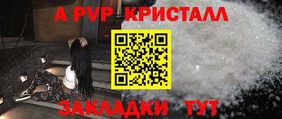 альфа пвп VHQ Новозыбков