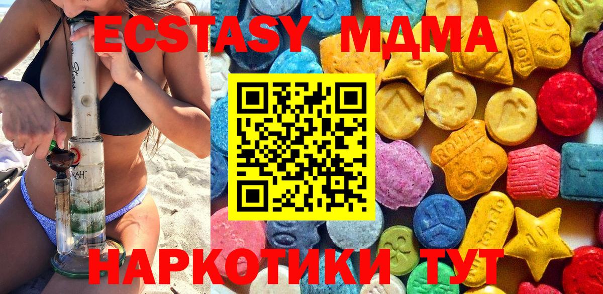 Сыктывкар  MDMA молли  МДМА молли  Вход с VPN 