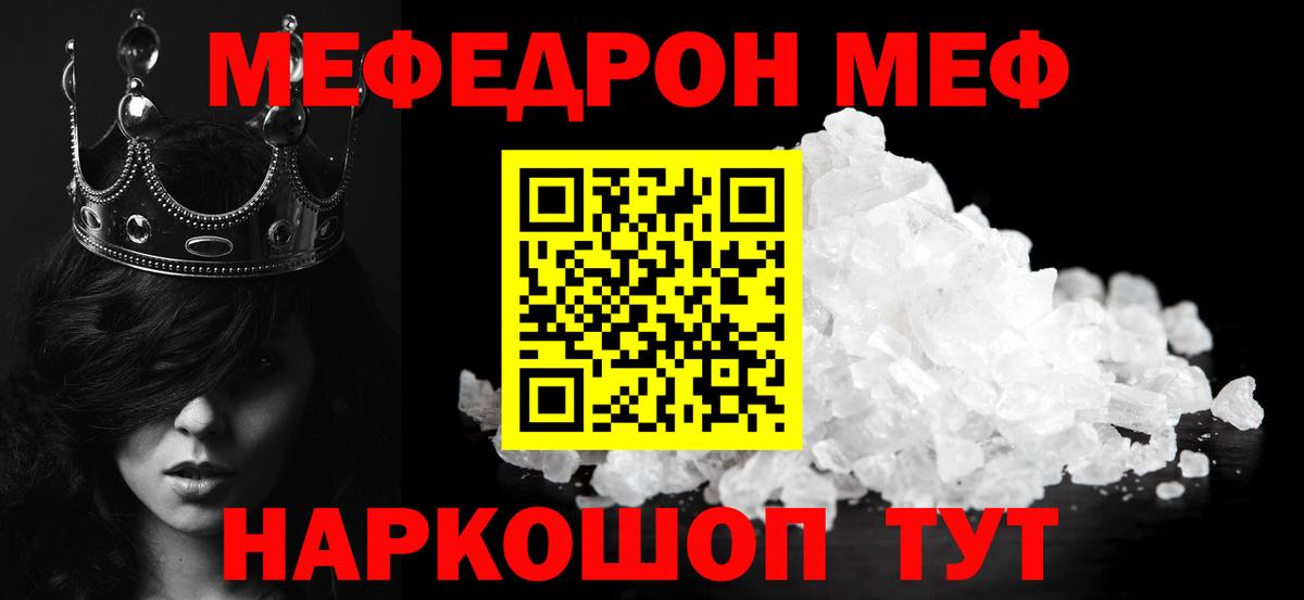 Сыктывкар  МЕФ VHQ  Вход с VPN  магазин продажи   МЕФ mephedrone  Мефедрон 