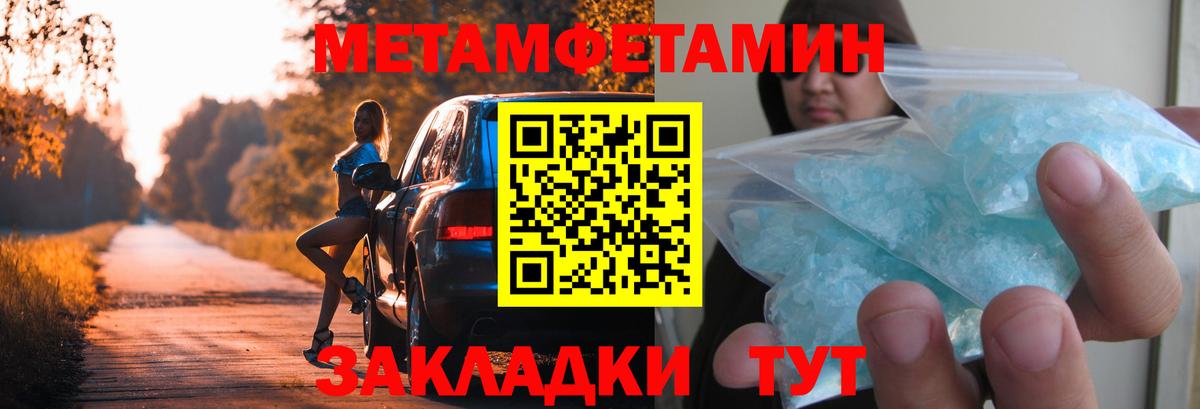 Первитин мет  Первитин мет  Вход с VPN  Сыктывкар 