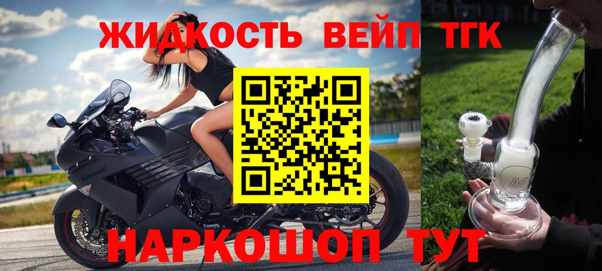 сколько стоит  ТГК вейп  ТГК гашишное масло  Вход с VPN  Сыктывкар 